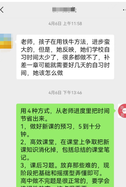 案例：学校自习时间太少了怎么复习